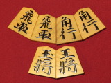 静山作清定島黄楊虎斑盛上将棋駒/桐平箱 使用品(K760)